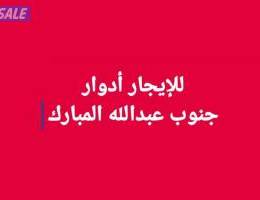 للإيجار دور اول مصعد// للإيجار دوبلكس 