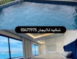  شاليه للايجار 
