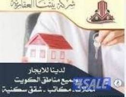  دور سرداب مساحه٢٥٠متر ٢٠٠٠د.ك+يوجد محلين بخيطان٦+٧ارضي الإيجار ٩٠٠د.ك 