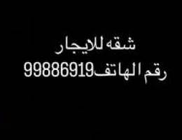  شقه للايجار للمعاريس الجدد رقم الهاتف 