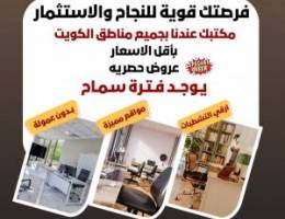 مكاتب تجارية للايجار بدون عموله 