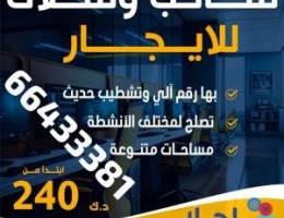  مكاتب للايجار لادور ولا تحتار نهائيا مساحات من وإلى وشهر مجانا 