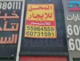  للايجار محل موقع مميز امام طريق الخامس 