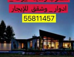  للايجار شقة في جنوب عبدلله المبارك 