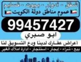  للايجار شقة كبيره  بالقصور ديولكس / شقه العدان / شقه ابوفطيره 