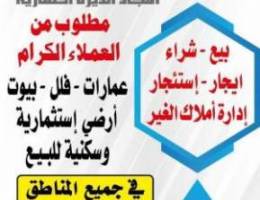  شقق وبيون 