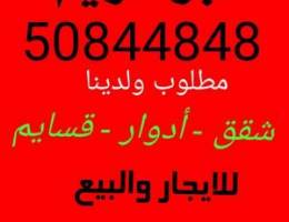  للتيجار بيت بالظهر دورين مجدد وموسع 