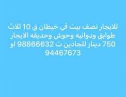  العمريه قطعه 5 