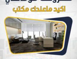  مكاتب تجارية 
