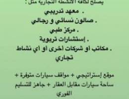  للايجار ادوار تجاريه في حولي علي شارع عام منطقه تجاريه مساحه ٢٢٠ متر 