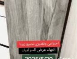  مطلوب دوانيه صاله او ملحق بحيث يكون مكان له مدخل ومخرج 
