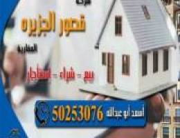  للايجار شقه دوبلكس بالشهداء 