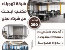  مكتب للايجار ف السالمية مجمع جديد البنيان مساحه ٣٥ 