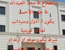  مطلوب بيت كامل للاجار بالمطلاع 