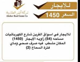  محلات في اسواق القرين 