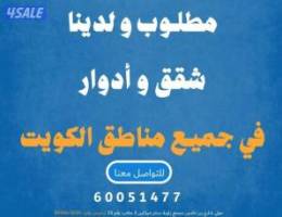 للايجار شقة في العمرية 