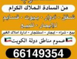  للايجار شقه في الفردوس ق4 تشطيب سوبر ديلوكس 