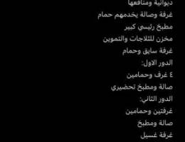  بيت للإيجار جابر الاحمد دورين ونص 