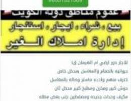  للاجار شقه بالمنقف ق١ 