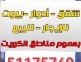  للايجار شقه ابو فطيره 