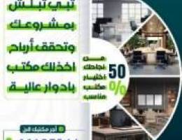  مكاتب تجاريه 