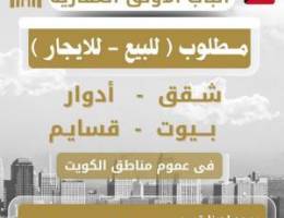 للايجار شقه نظيفه فى فهد الاحمد 