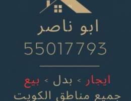  للايجار شقق ف النسيم الجديده وجابر الاحمد معاريس 