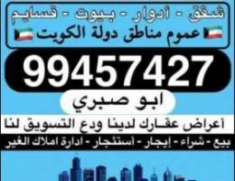  للإيجار قسيمة بصباح الأحمد دورين وربع كامله جديدة لم تسكن تشطيب 