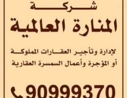  شقق سلوي الفيحاء 