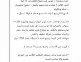  جابر الاحمد بيت كامل حكومي للايجار 