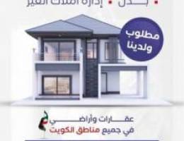  مكتب عقاري معتمد 