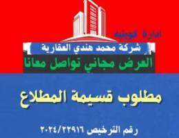  مطلوب مطلوب مطلوب 