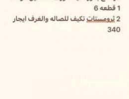  شقه ايجار جنوب عبدالله مبارك ق 6 من المالك مباشره 
