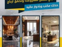  مكاتب تجاريه.  العاصمة. حولي. السالمية 