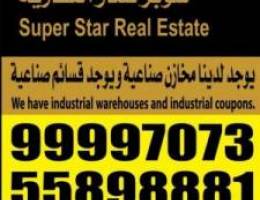  للايجار مخزن ارضي 