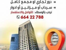  مكاتب تجاريه 