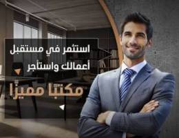  مكاتب تجاريه للايجار بحولي 