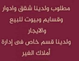  للإيجار شقق في هديه والعقيله والقصور 