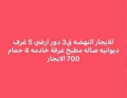  للايجار دور ارضي النهضه 