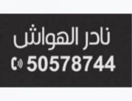  للايجار مزرعه سنوي فقط 