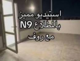  للإيجار استيديو مميز 