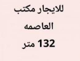  مكتب تجاري 
