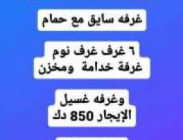  للإيجار دور كامل بعماير الإسكان 