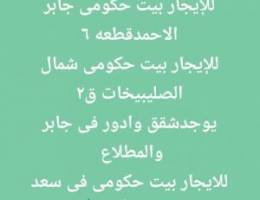  جابر الاحمدقطعه 