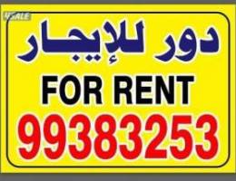  للايجار في الصديق دور ارضي كامل ديوانيه معزوله 
