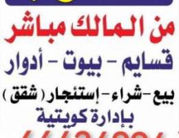  للايجار شقه بجابر العلي ٣غرف صاله ٢حمام مطبخ سيراميك سنترال مصعد ٢مصفط 