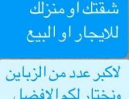  للايجار شقه في صباح السالم و ابوفطيره و العقيله والفنطاس 
