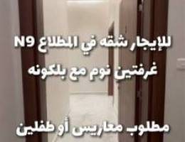  للإيجار شقتين في المطلاع بنفس البيت 
