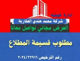  عندك قسيمه تبي تاجرها تواصل معاي 