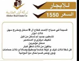  قسيمه جديدة صباح الاحمد ٣ اداور مقسمه ارضي وشقق لتاجير كامل او مقسمه 